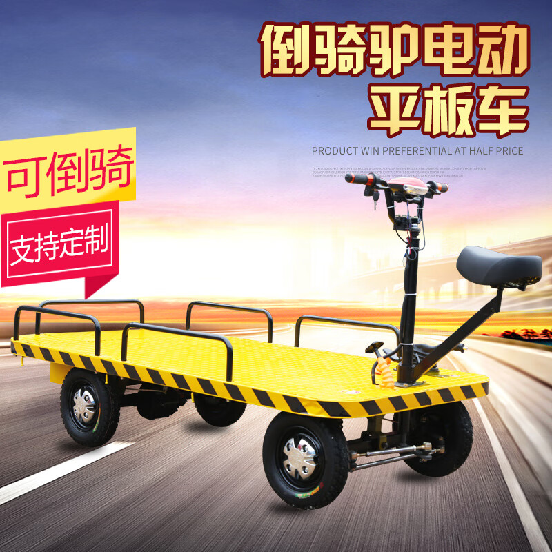 Meike (MYTEC) electric flatbed truck four-wheel cargo truck stall truck greenhouse orchard truck load king warehouse handling stall truck 3 * 1.5 meters 800W + battery + climbing gear (load capacity 1 ton)