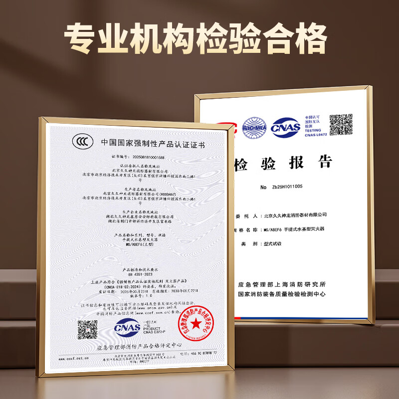 Shenlong 25-year new national standard water-based fire extinguisher 6 liters vehicle-mounted household and commercial fire extinguisher 6L MS/ABEF6 6L water-based 5 60