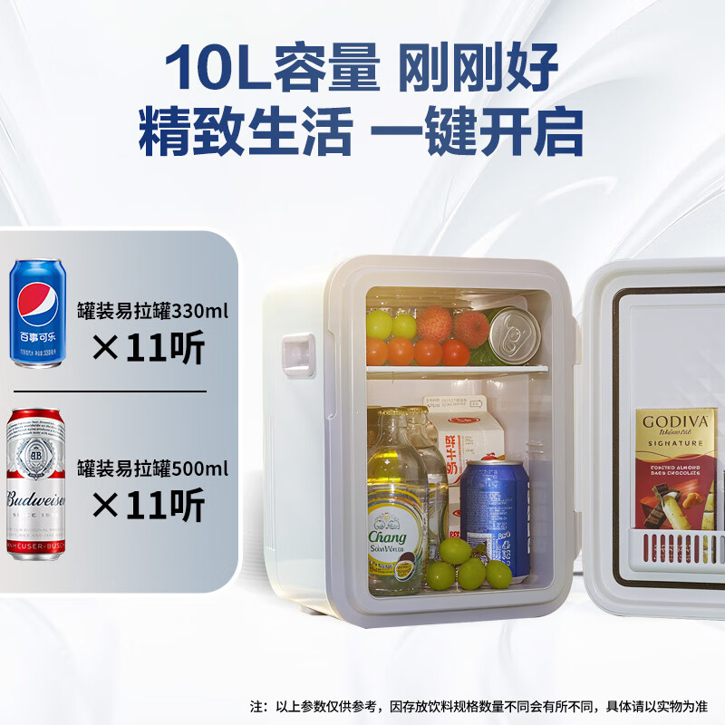 Midea small refrigerator car refrigerator small refrigerated heating 1-2 people dormitory rental beauty mini refrigerator 10L bear