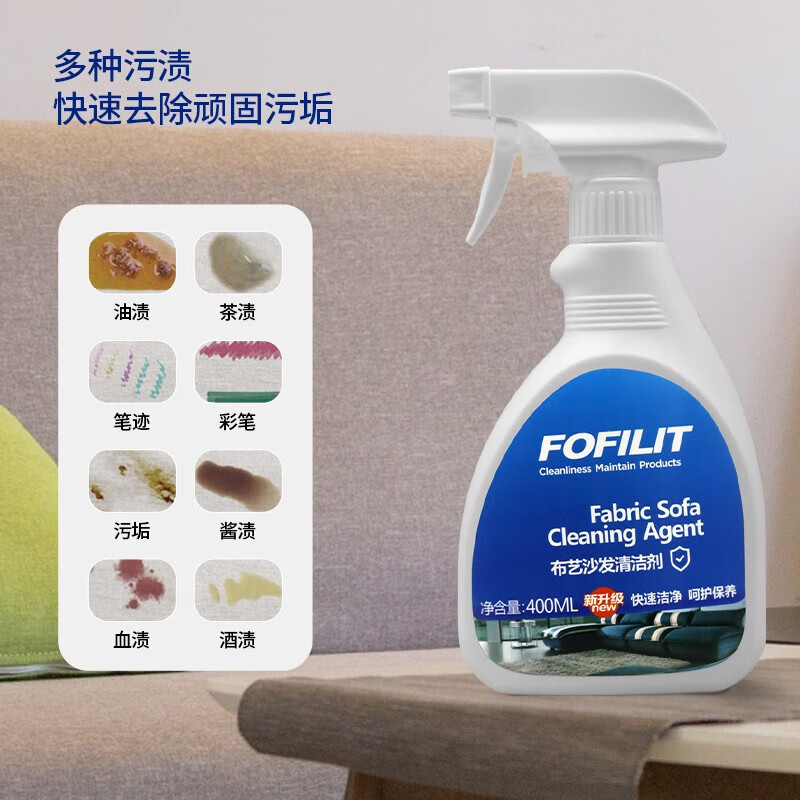Fangfeilite fabric sofa cleaner, sofa wash-free spray, curtain carpet dry cleaning agent