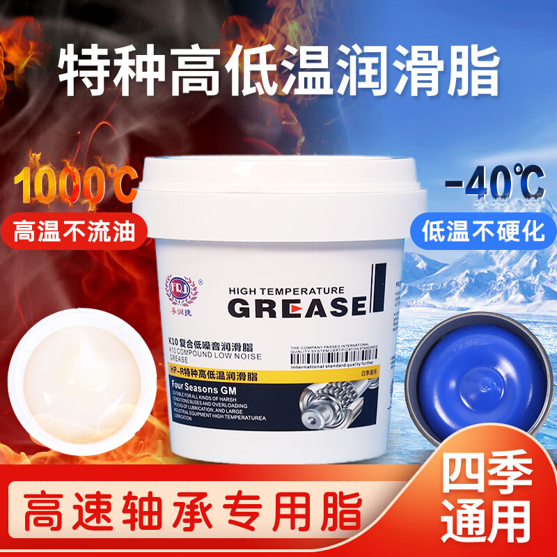 High temperature resistant butter grease 1000 degrees 600 degrees wear-resistant high-speed bearing automotive engineering machinery lubricant special high temperature grease 400 degrees/blue 1kg/barrel