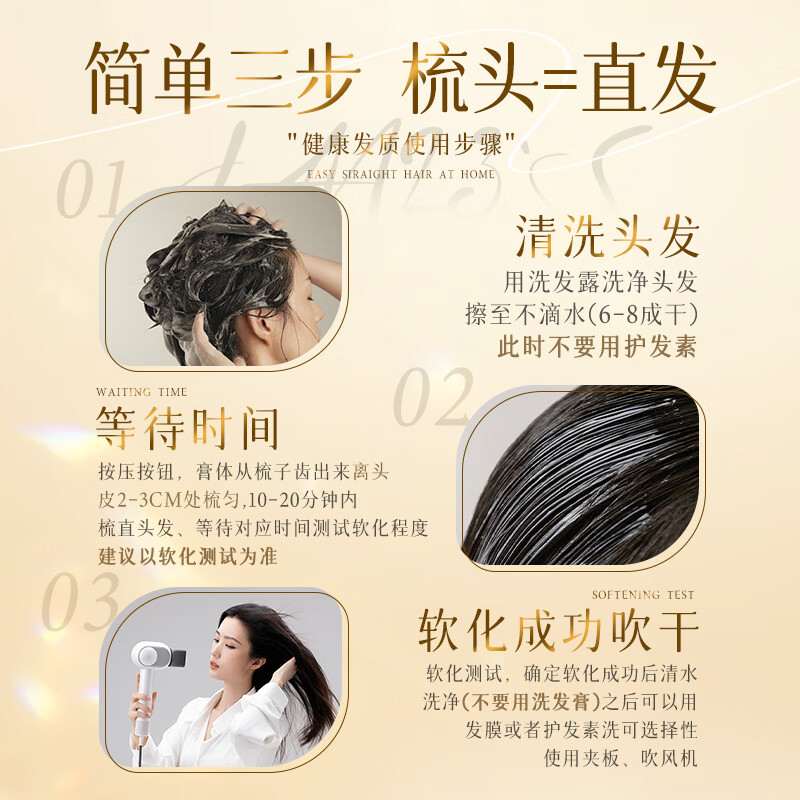 JAN23 S Protein Correcting Hair Straightening Cream No-clip No-Pull One-comb Straight Smoothing Softener Does Not Damage Hair Men and Women 280ml