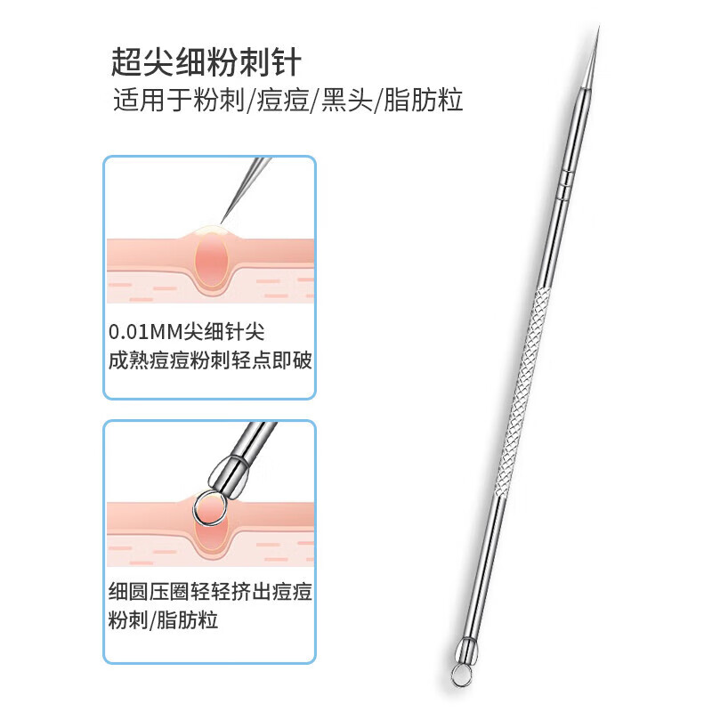 Leader super sharp cell clip acne needle set blackhead needle acne clip squeeze acne artifact fat particles closed