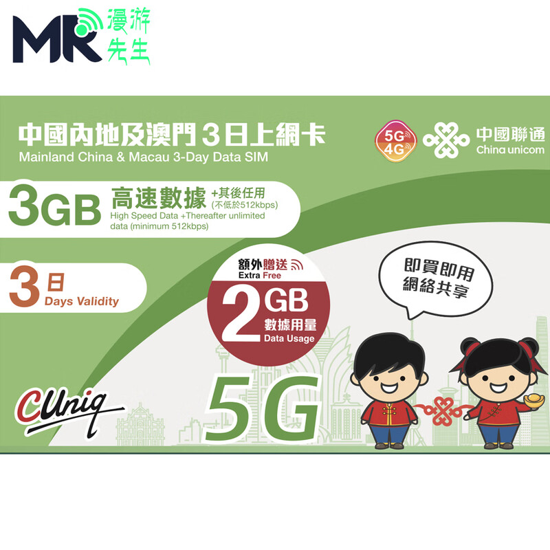 Special price China Unicom Greater China Mainland Hong Kong and Macau universal phone card mobile Internet card large data support eSIM China and Australia (no real name required, no call text messages) 30 days (total 17GB until used up) can be renewed