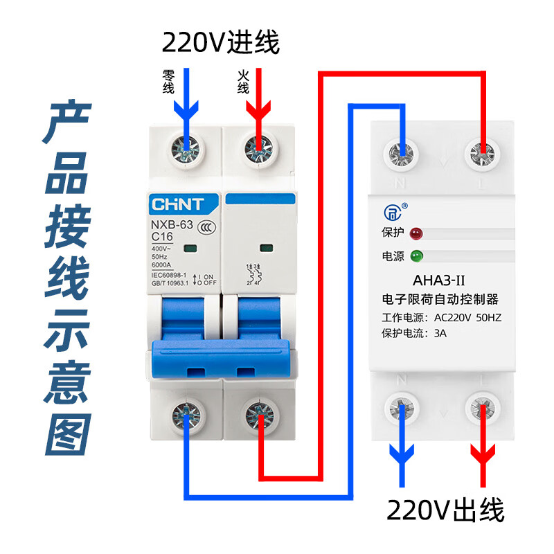 Current limiter 3A school construction site dormitory limit high-power electrical appliances fully automatic reset current limit switch 5A 10A (2220 watts)