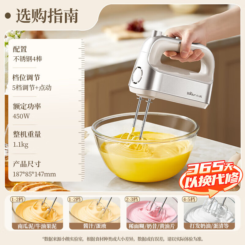 Bear egg beater household electric egg beater 304 stainless steel rod cream whipper mini baking handheld egg beater DDQ-E05V2