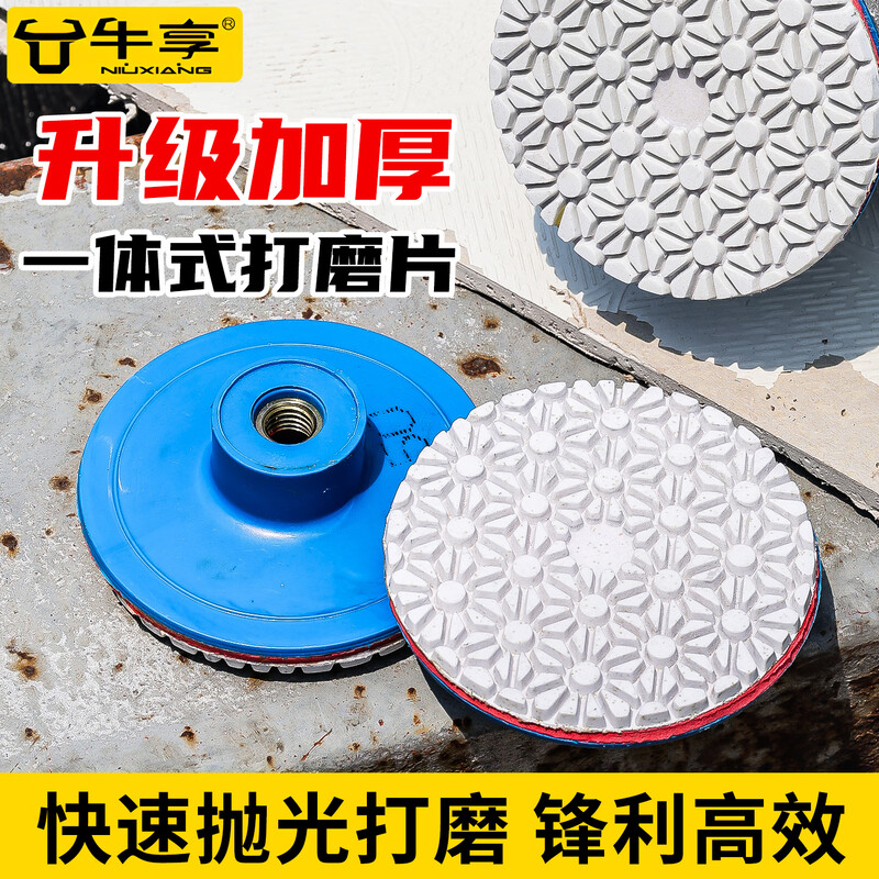 Niuxiang thickened integrated polishing disc tile trimming angle grinder dry polishing disc marble quartz stone rock slab polishing disc 50+150+300+500 1 piece each