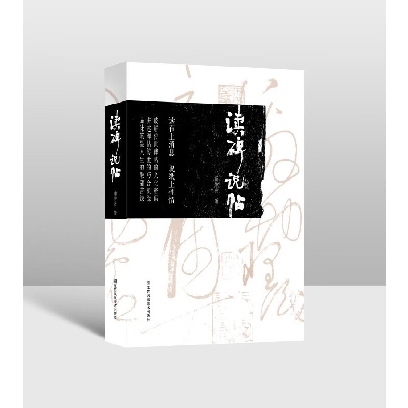 Read the monument and talk about it