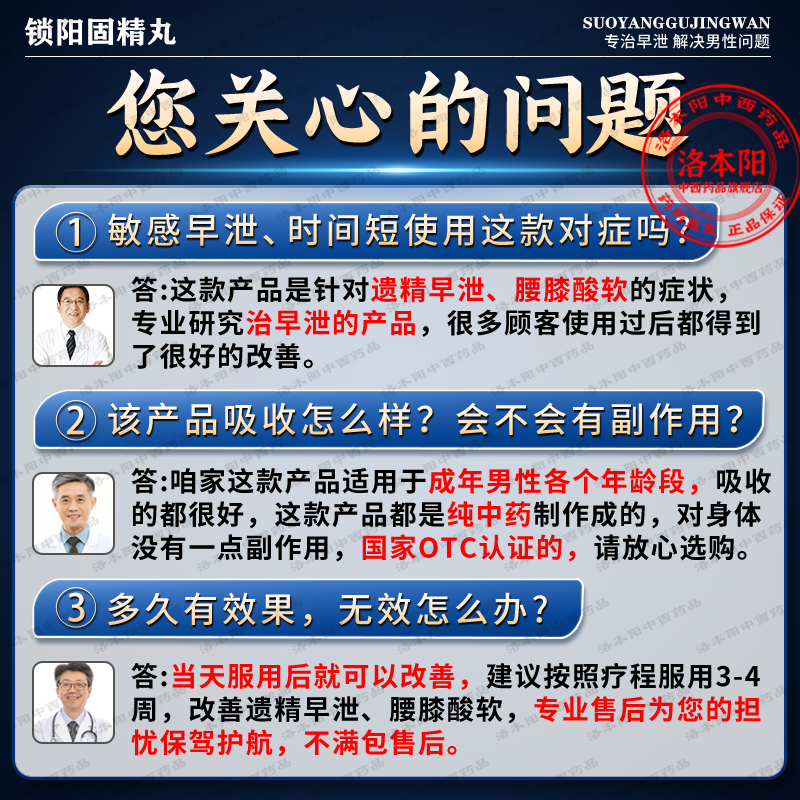 Jinsuoyang Gujing Pill produces sperm, strengthens the kidneys, regulates premature ejaculation, regulates glans sensitivity, quick ejaculation, treats severe premature ejaculation, special delayed medicine to nourish the kidneys, strengthen yang, premature ejaculation, quick and long-lasting male medicine, 3 boxes, strong and long-lasting sexual intercourse, natural delay, official flagship store authentic product - enlargement and thickening