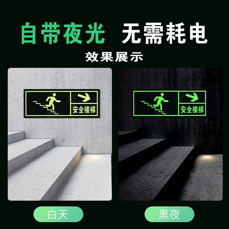Yuanzu safety exit straight PVC luminous sticker emergency escape sign emergency evacuation arrow fire sign sticker