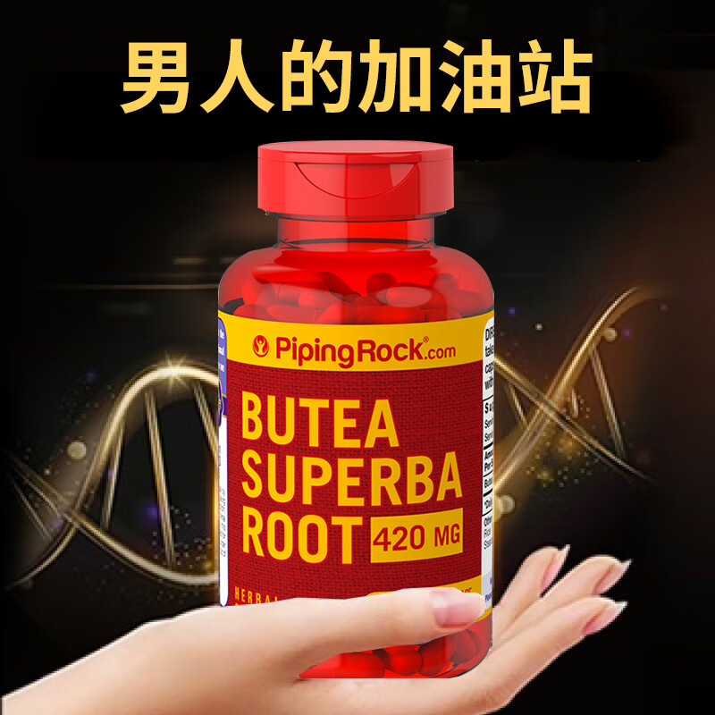 PIPING ROCK 90 capsules of kidney-tonifying purple rivet, improve sperm quality, enhance erection, increase sexual desire, three bottles