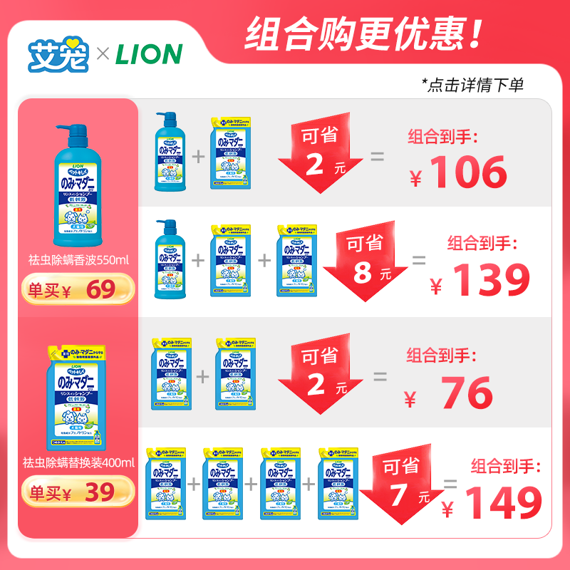 Lion King Ai Pet Insect Repellent Shampoo Bath Herbal Floral Fragrance Dog and Cat Shower Gel Combination Affordable Pack 950ml