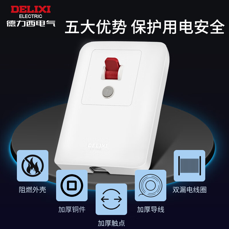 Delixi Electric leakage protection switch for high power 40A-thin model HDF-LB40A