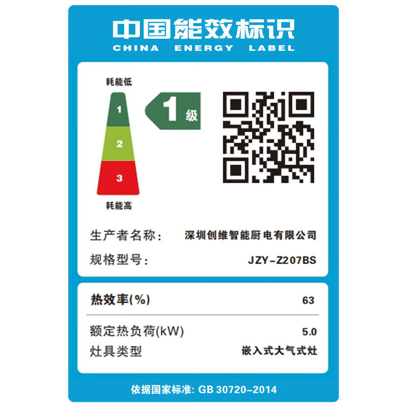 Skyworth gas stove gas stove double stove household 5.0kW liquefied gas embedded desktop stove high power glass panel Z207BS (installation not included)