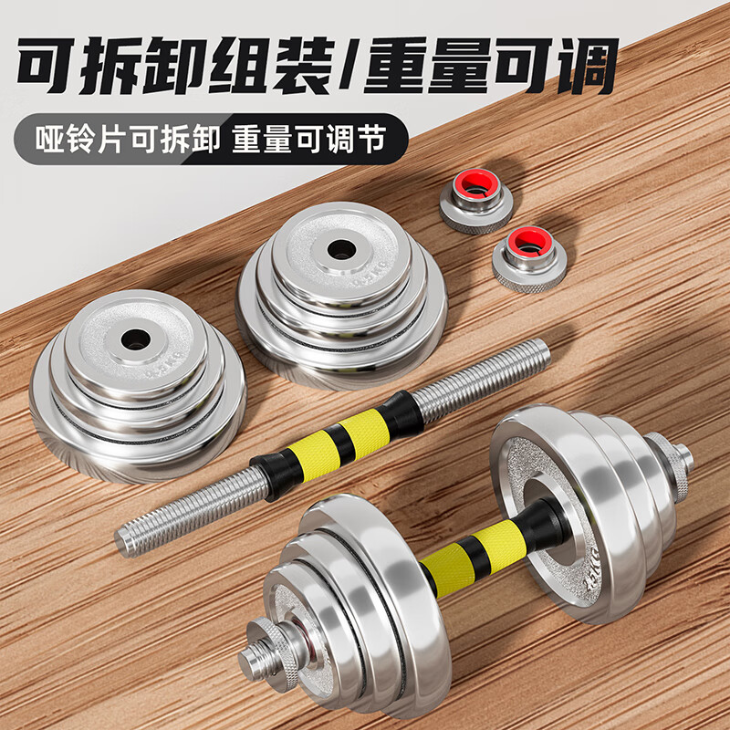 HUAYA Electroplated Dumbbell Men's Barbell Set Combination Adjustable Home Sports and Fitness Equipment 20kg (10kg left and right) + connecting rod