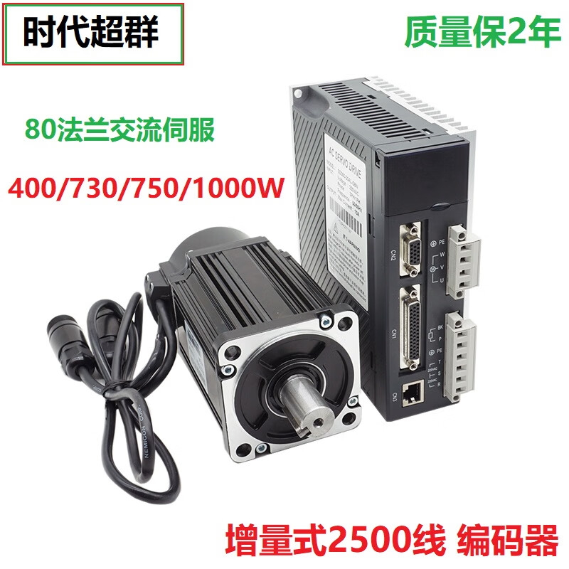 Yue Changsheng Times Chaoqun SD series 80 servo motor set 750W400W1KW3 AC motor driver separate 15A driver 1 driver