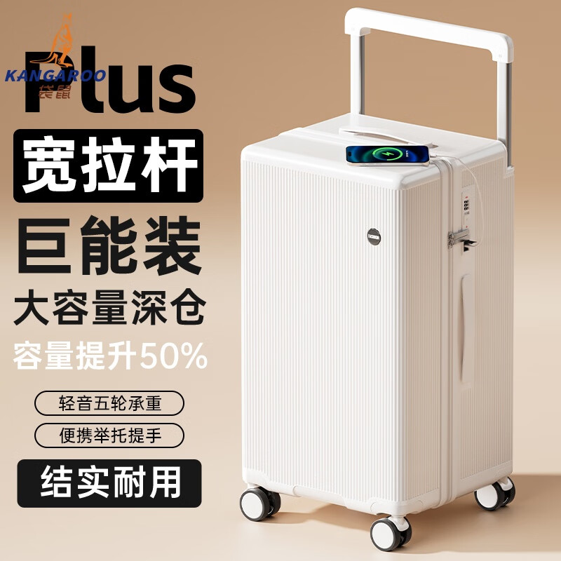 Kangaroo (KANGAROO) wide trolley suitcase, large capacity 37-open student durable trolley case, good-looking and lightweight five-wheel sit-down suitcase, shell white - double-layer explosion-proof zipper - usb - cup holder 26 inches for double travel double closed lining