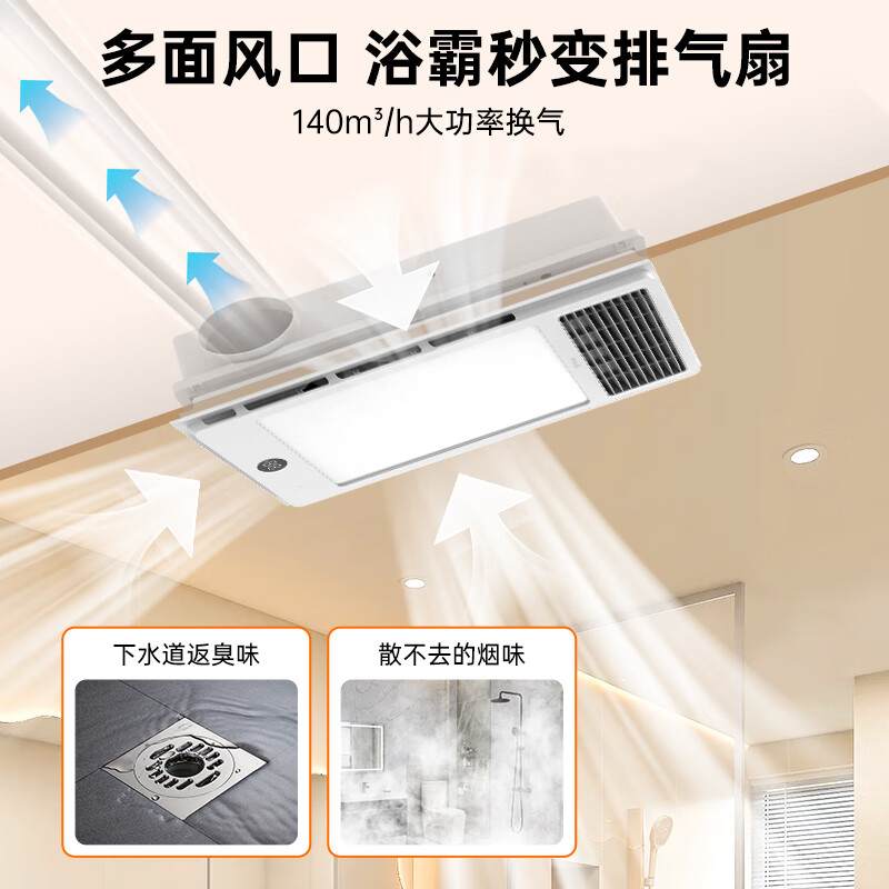 Bull (BULL) air heating bathroom heater 300x600 style lighting, blower and exhaust multi-functional all-in-one bathroom integrated ceiling bathroom light. Free installation. Heating + lighting + ventilation + hair drying. Free door-to-door installation. Please contact customer service after receiving the goods.