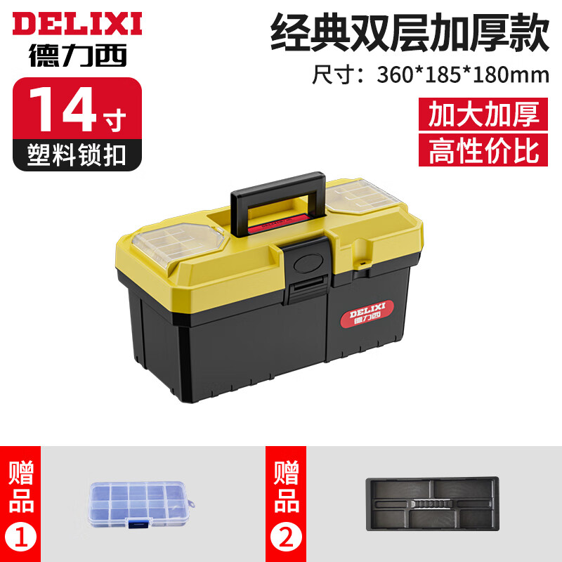 Delixi Tool Box Storage Box Hardware Large Industrial Grade Home Portable Car Multi-Function Maintenance Electrician Extra Large 14-inch Classic Double-layer Thickened Model (New Material)