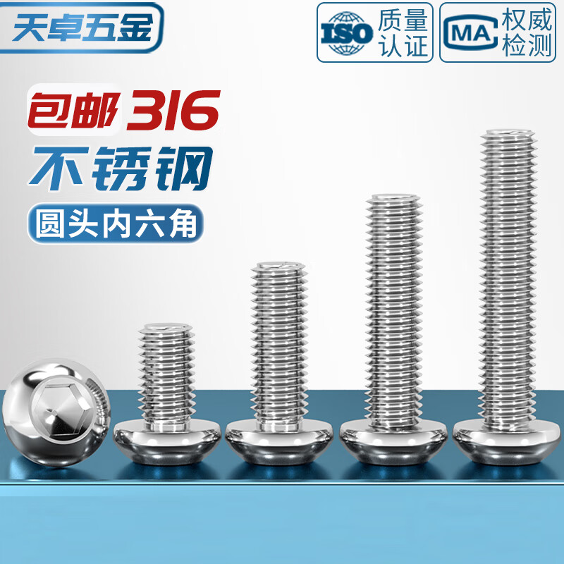 Tianzhuo Hardware 316 stainless steel round head pan head hexagonal screw half round cup screw mushroom bolt 3M4M5M6M8M10M12 M8*14-5 pcs