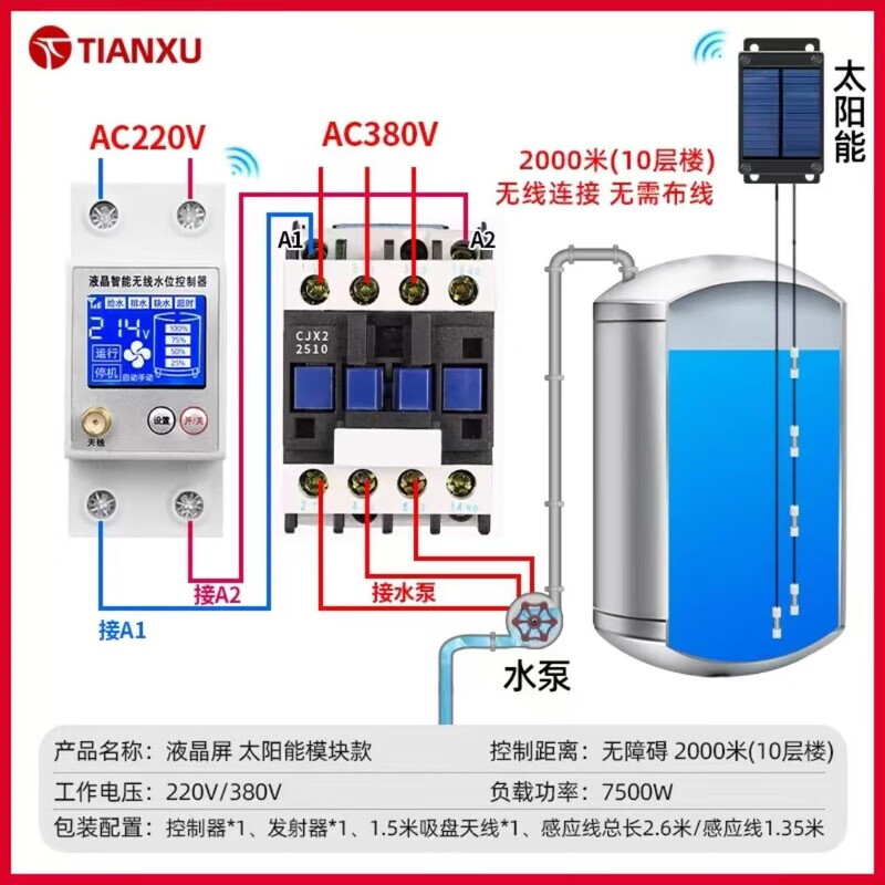 Water tower automatic pumping start and stop control, fully automatic motor water pump, high-power wireless remote control switch, intelligent wireless water level meter, direct use within three-phase 380V, solar model, upgraded model