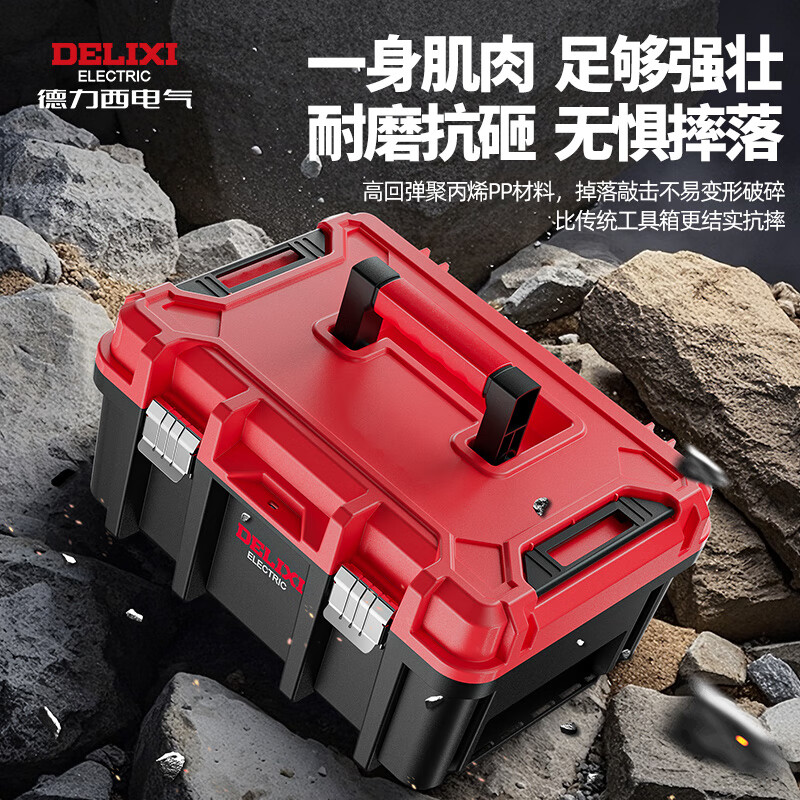 Delixi extra-large wide-body hardware tool box household multi-functional hardware storage box industrial-grade electric hammer box power tools 22-inch double-layer solid model - the electric hammer can be placed flat!