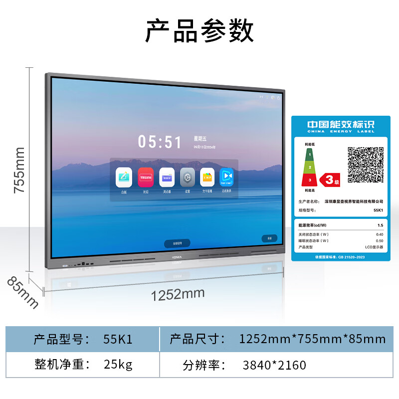 KONKA conference tablet all-in-one 55-inch touch screen TV teaching electronic whiteboard mobile wireless projection conference smart touch display 55K1