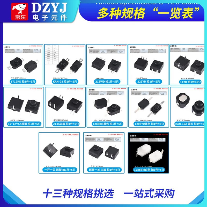 KAN-28 light flashlight switch self-locking patch/plug-in switch accessories button power switch KAN-28 button switch (5 pieces)