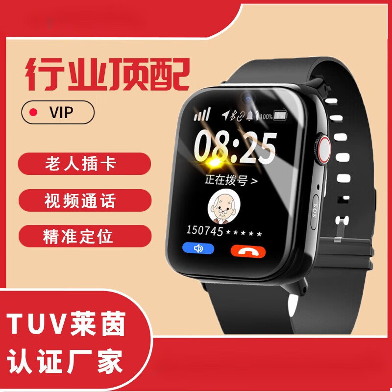 Xiaomi mobile phone universal card positioning fall heart rate blood pressure waterproof elderly care phone smart elderly watch classic black