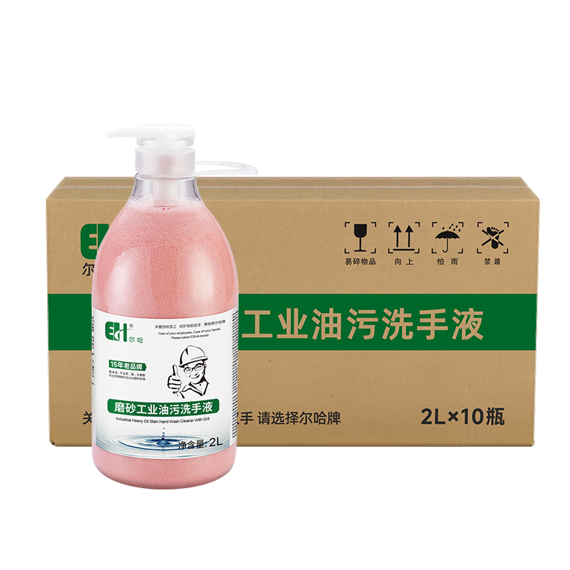 Erha (EH) Erha EH hand sanitizer JJ-500*10 bottles industrial heavy oil stain scrub powder to remove oil stains, whiten hands, handmade auto repair