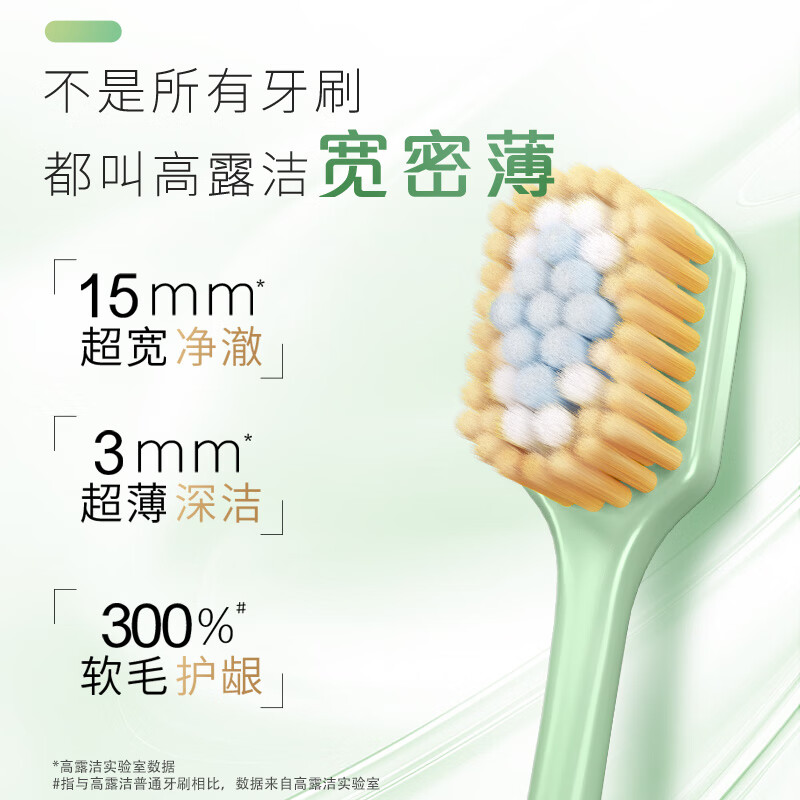 Colgate wide dense thin wide head soft bristle toothbrush * 2 toothbrushes for adults to relieve sensitivity and protect gums for women and men, random colors