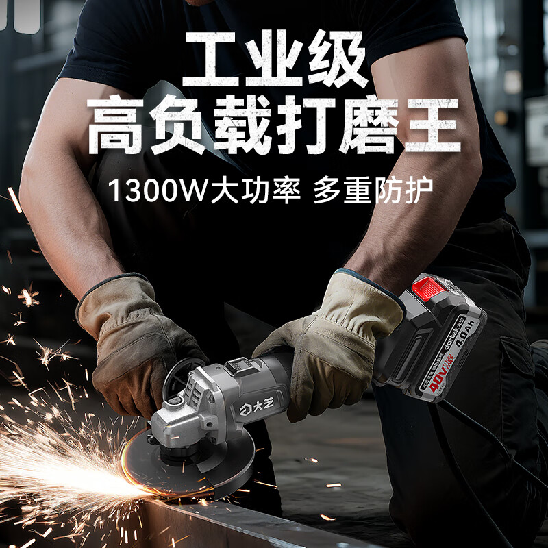Dayi 40V lithium electric speed-adjustable angle grinder handheld cutting brushless grinding and polishing machine high-speed polishing machine 40V60-150 4.0Ah one battery and one charge + tool kit