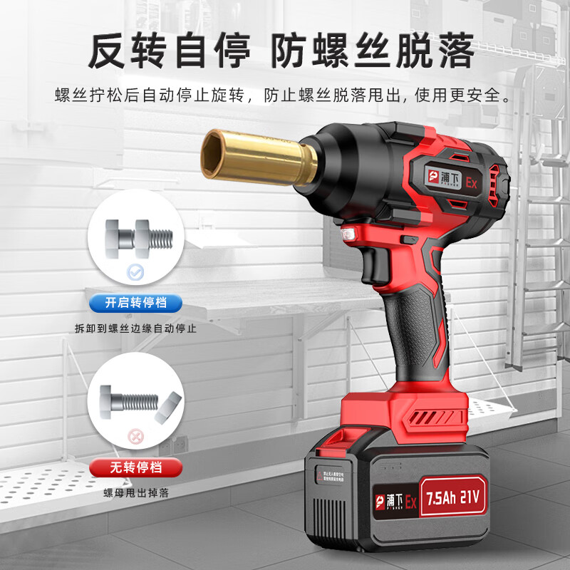 Puxia explosion-proof electric wrench lithium battery rechargeable upgraded high-torque impact wrench brushless multi-function electric wind cannon 21v/7.5Ah-850N.m-copper sleeve-2 batteries 1 charger
