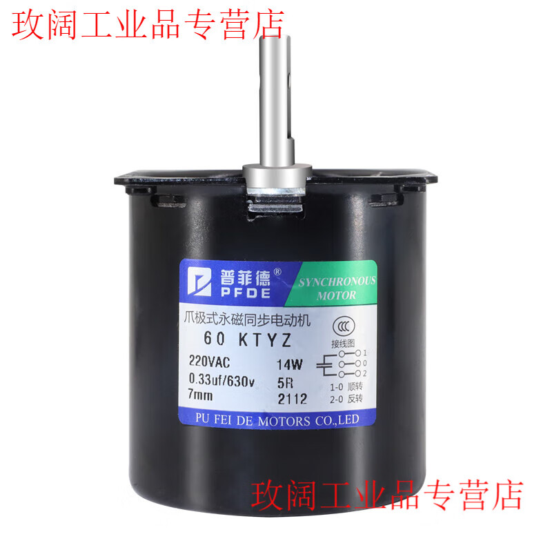 Yue Changsheng low speed micro AC 220V/60KTYZ permanent magnet synchronous motor reduction motor/14w slow speed small motor pink 68KTYZ80 rpm eccentric shaft 8MM shaft without hole