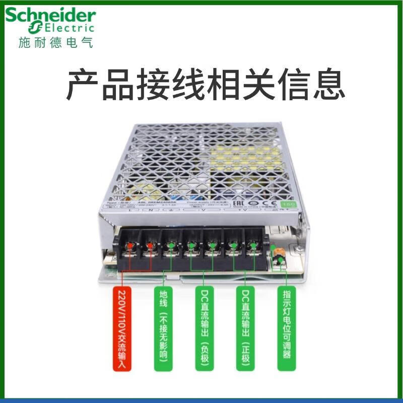 Schneider switching power supply ABL2REM24045K flat-panel 100W150W350W straight ABL2REM24065K (150W6.5A)