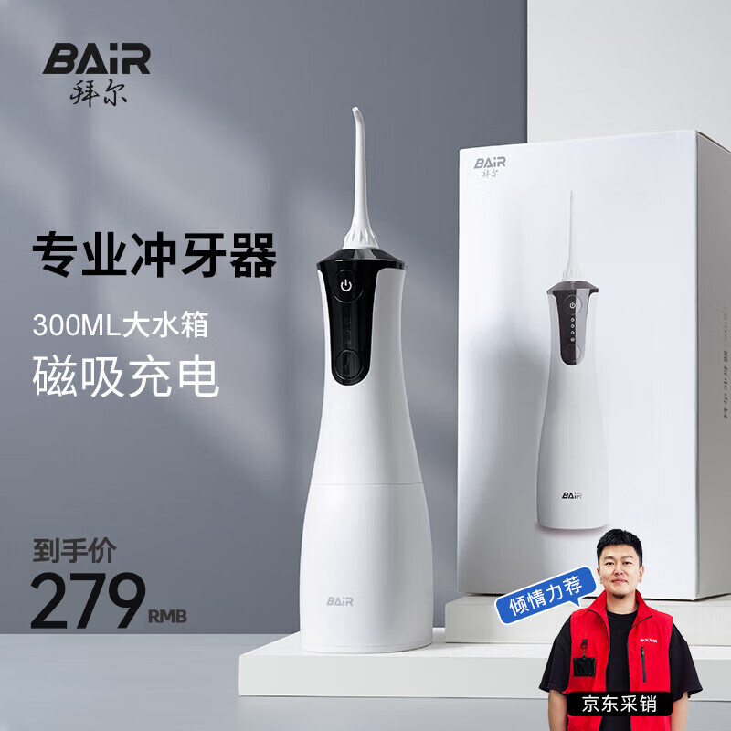 Bayer M4 professional dental flosser, handheld water flosser, household electric sonic removal, ultra-orthodontic special tooth cleaning and scaling tool, gift for girlfriend and boyfriend