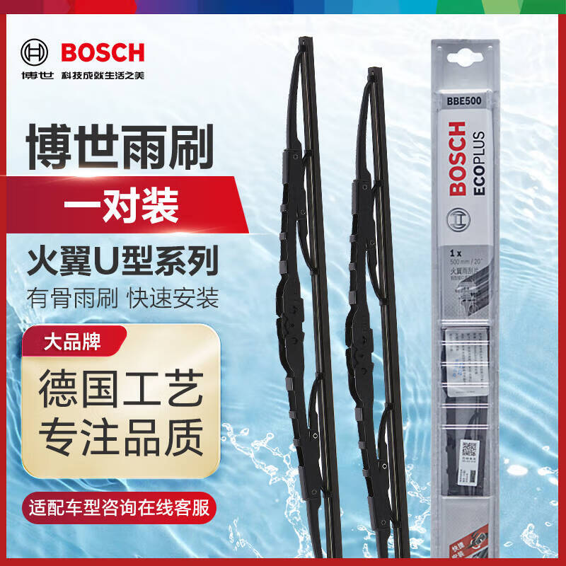 Bosch (BOSCH) wiper blade fire wing boned U-shaped 24/16 (Pentium B50/Pentium X40/Pentium X80)