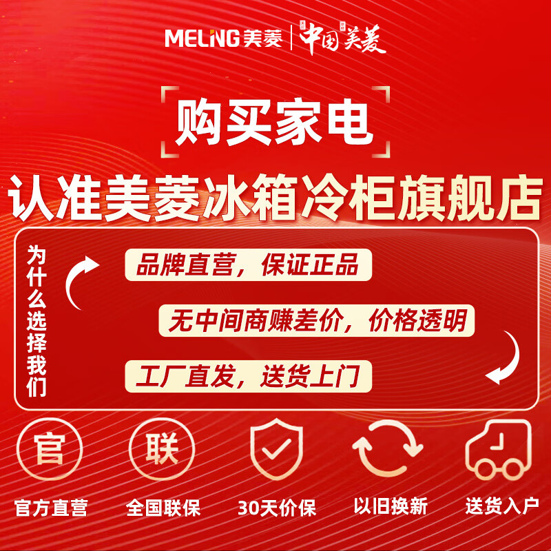 MeiLing worry-free embedded | 450-liter double-door refrigerator home door cross-door depth 59.9cm ultra-thin embedded first-class energy efficiency dual system frequency conversion air-cooled frost-free subsidy refrigerator worry-free embedded BCD-450WP9CZX-white