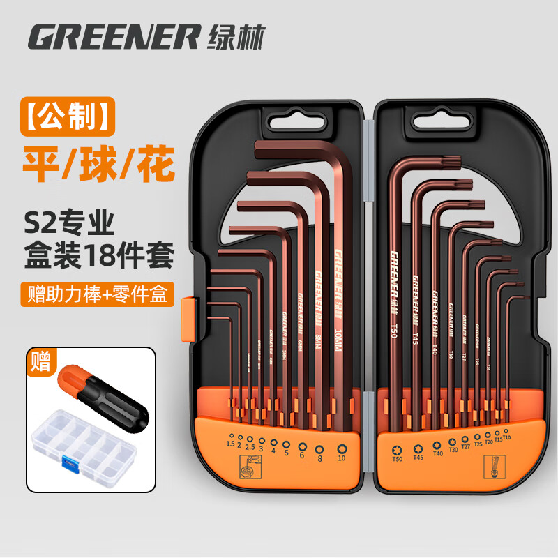 GREENER hexagonal wrench set screwdriver inner 6-corner T-shaped hexagonal household hexagonal plum blossom wrench extension