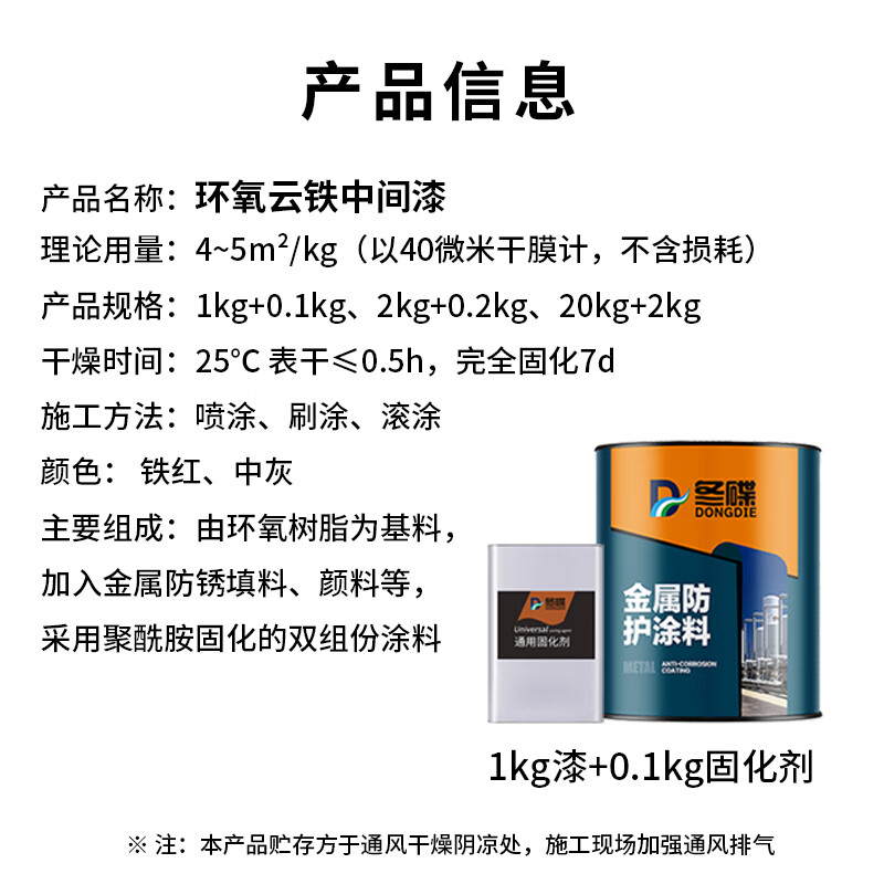 Winter dish epoxy mica iron intermediate paint medium gray 1kg paint + 0.1kg curing agent mid-coat closed paint steel structure heavy anti-corrosion anti-rust paint metal steel structure