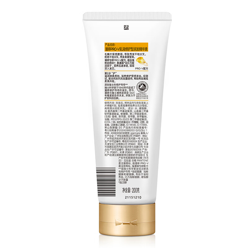 Pantene Conditioner Repair Amino Acid Emulsion Repair 200G Hair Care Wash Nourishing