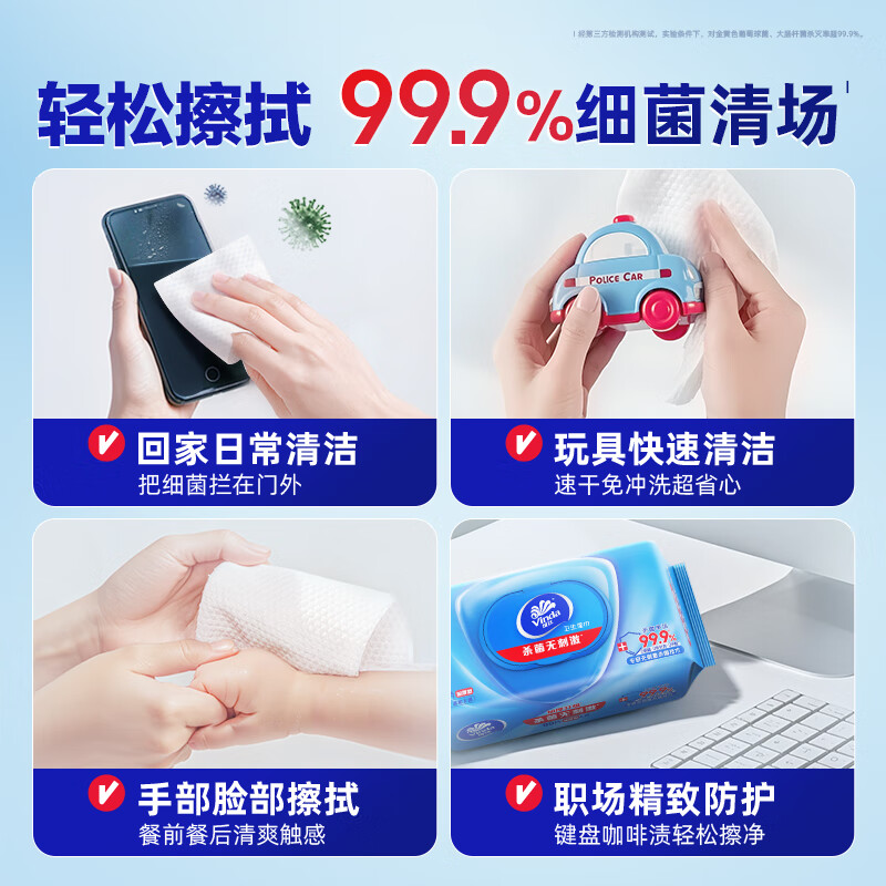 Vinda germicidal wipes 80 pieces* single pack thickened upgraded large pack wet wipes sterilization rate 99.9% new and old random