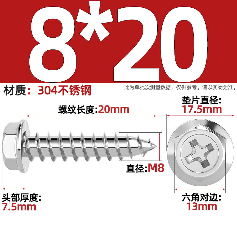 Tianzhuo Hardware 304 stainless steel cross cavity flange outer hexagonal self-tapping screw tip tail with pad screw MM3M4M5M6 304 without teeth M8*20 5 pcs