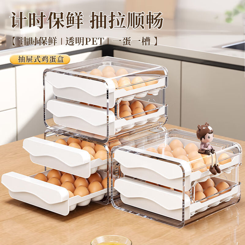 Qinkai household refrigerator egg storage box storage drawer-type crisper kitchen egg box large-capacity egg tray double-layer rack white double-layer PET material can hold 32 chickens
