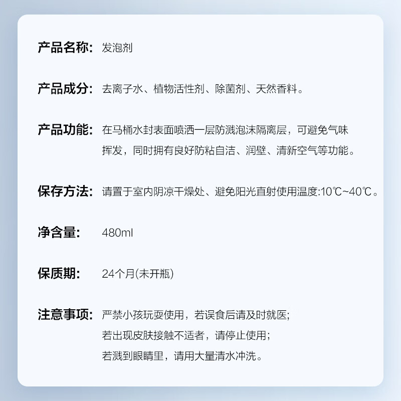 Hengjie (HEGII) Smart Toilet Foam Liquid Anti-splash Water Antibacterial Deodorizing Foam Shield Universal Foaming Agent Foaming Agent 480ml