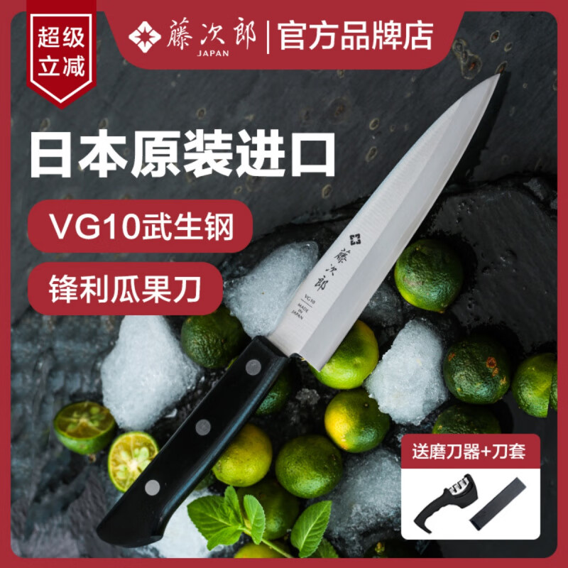 VG10 fruit knife household knife small kitchen knife Japanese knife fruit peeling knife F318 green below 60 13.5cm 105mm