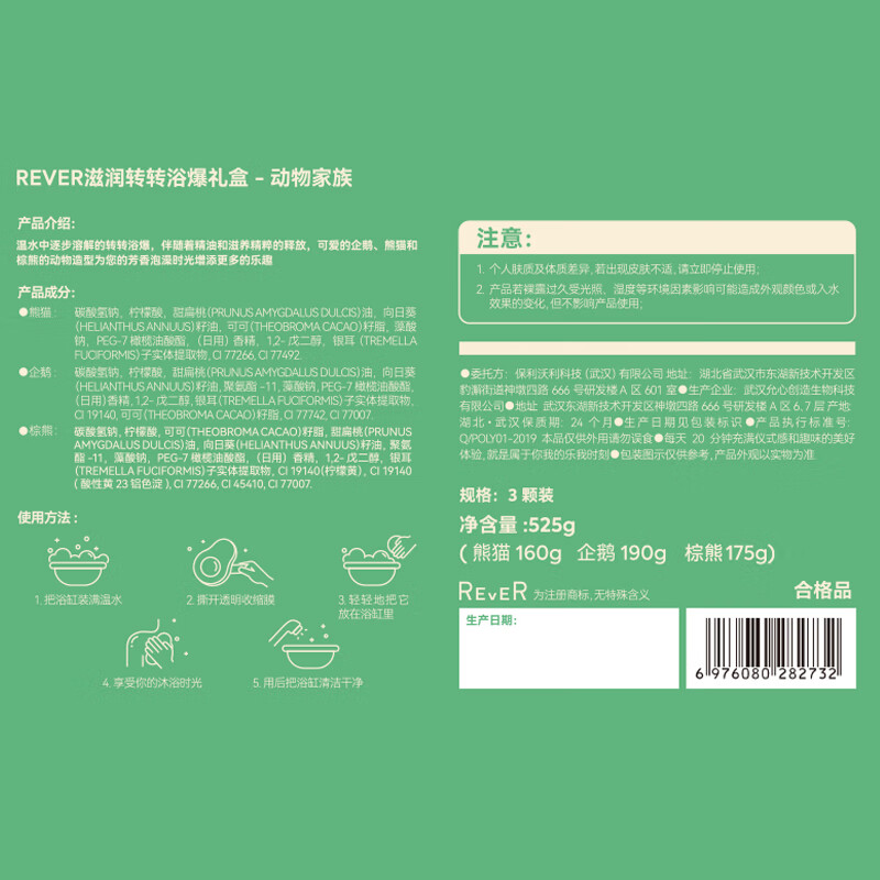 REVER turn bath bomb bath ball bath ball essential oil bubble bath ball gift for girls animal gift box 3 pieces