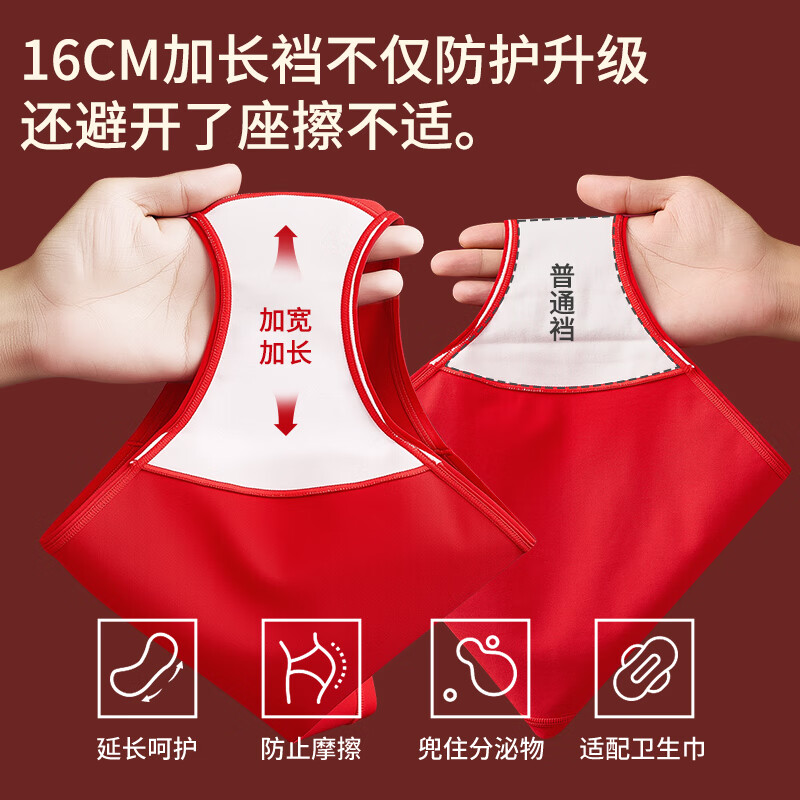 Urban Beauty independently packaged zodiac year of the horse red underwear for women pure cotton extended length festive wedding briefs 4 pieces L