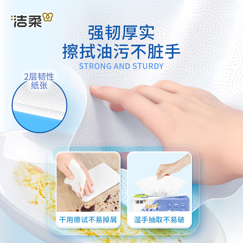 Jierou kitchen tissue 75*12 packs thickened water-absorbing and oil-absorbing disposable lazy rag kitchen paper