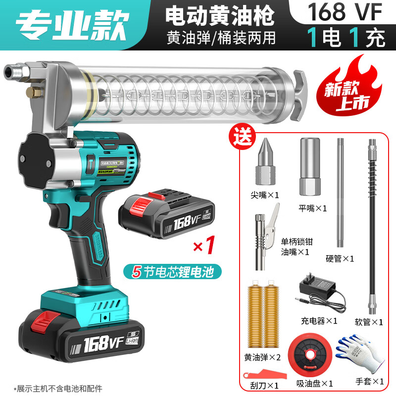 Cristin electric grease gun rechargeable butter machine lithium-ion high-voltage wireless digger caterpillar butter artifact refiller CT brushless professional grease gun 168VF1 electric 1 charge (21V)